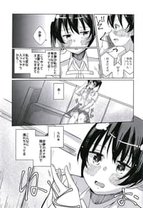 Page 7: 006.jpg | 侑ちゃんにオナバレしちゃった!! | View Page!