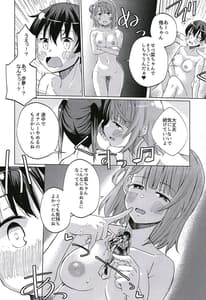 Page 12: 011.jpg | 侑ちゃんにオナバレしちゃった!! | View Page!