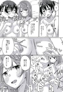 Page 15: 014.jpg | 侑ちゃんにオナバレしちゃった!! | View Page!