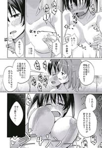 Page 16: 015.jpg | 侑ちゃんにオナバレしちゃった!! | View Page!