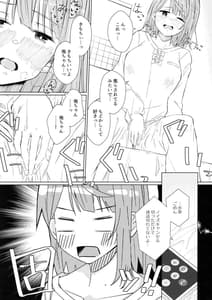 Page 3: 002.jpg | 侑ちゃんとオナニー通話 | View Page!