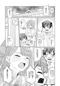 Page 4: 003.jpg | 侑ちゃんとオナニー通話 | View Page!