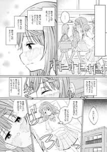 Page 6: 005.jpg | 侑ちゃんとオナニー通話 | View Page!