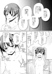 Page 11: 010.jpg | 侑ちゃんとオナニー通話 | View Page!
