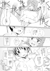 Page 15: 014.jpg | 侑ちゃんとオナニー通話 | View Page!