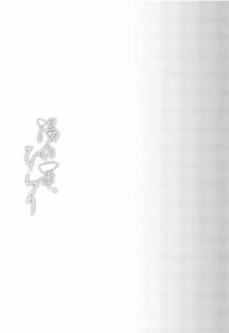 Page 2: 001.jpg | 湯の華、ひらり | View Page!