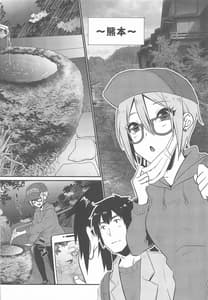Page 5: 004.jpg | 湯の華、ひらり | View Page!