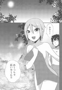 Page 7: 006.jpg | 湯の華、ひらり | View Page!