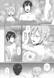 Page 8: 007.jpg | 湯の華、ひらり | View Page!