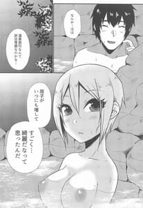Page 9: 008.jpg | 湯の華、ひらり | View Page!