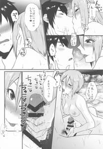Page 15: 014.jpg | 湯の華、ひらり | View Page!