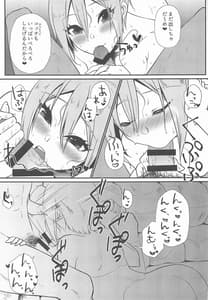 Page 16: 015.jpg | 湯の華、ひらり | View Page!