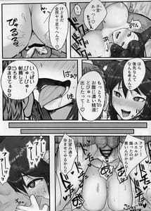 Page 14: 013.jpg | ユエルの発情期事情 | View Page!