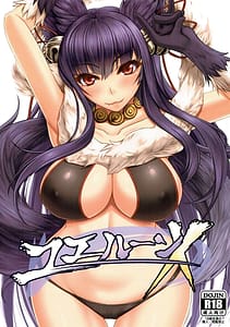 Page 1: 000.jpg | ユエルーンX | View Page!