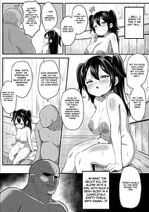 Page 5: 004.jpg | 湯気に紛れて熱に浮く | View Page!