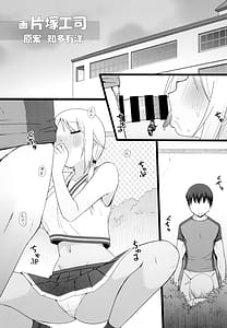 Page 5: 004.jpg | ゆ〇ちゃんチャレンジ!!3 | View Page!