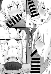 Page 6: 005.jpg | ゆ〇ちゃんチャレンジ!!3 | View Page!