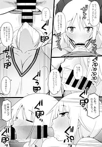 Page 7: 006.jpg | ゆ〇ちゃんチャレンジ!!3 | View Page!