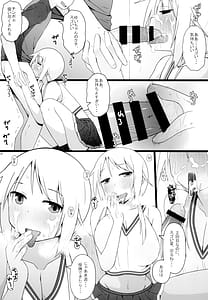 Page 9: 008.jpg | ゆ〇ちゃんチャレンジ!!3 | View Page!