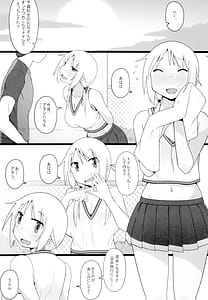 Page 11: 010.jpg | ゆ〇ちゃんチャレンジ!!3 | View Page!