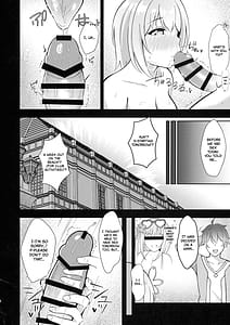 Page 8: 007.jpg | ユイ×コス2 -アストラル篇- | View Page!