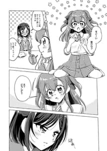Page 5: 004.jpg | 「ゆい、わたし告白されちゃった」 | View Page!