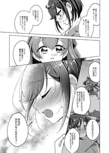 Page 6: 005.jpg | 「ゆい、わたし告白されちゃった」 | View Page!