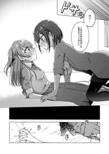 Page 10: 009.jpg | 「ゆい、わたし告白されちゃった」 | View Page!