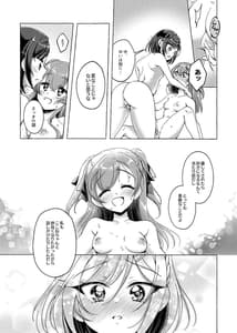 Page 12: 011.jpg | 「ゆい、わたし告白されちゃった」 | View Page!
