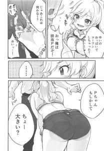 Page 5: 004.jpg | ゆいのテンションアゲアゲ最高SEX | View Page!