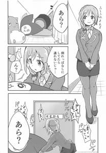 Page 13: 012.jpg | ゆいのテンションアゲアゲ最高SEX | View Page!
