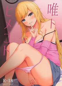 Cover | Yui to Himegoto | View Image!