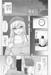 Page 6: 005.jpg | 唯トヒメゴト | View Page!