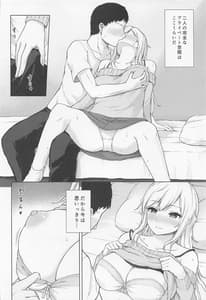 Page 9: 008.jpg | 唯トヒメゴト | View Page!