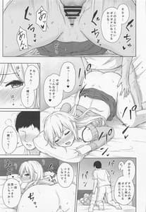 Page 16: 015.jpg | 唯トヒメゴト | View Page!