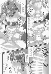 Page 14: 013.jpg | 結華を撮る本 | View Page!