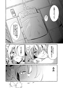 Page 6: 005.jpg | ユカラレ | View Page!