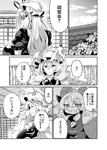 Page 7: 006.jpg | ユカラレ | View Page!