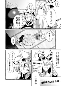 Page 8: 007.jpg | ユカラレ | View Page!