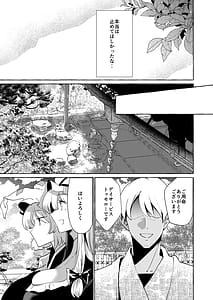 Page 9: 008.jpg | ユカラレ | View Page!