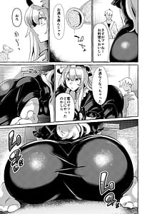 Page 11: 010.jpg | ユカラレ | View Page!