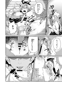 Page 16: 015.jpg | ユカラレ | View Page!