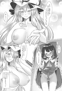 Page 7: 006.jpg | 紫様は女装ショタがお好き | View Page!