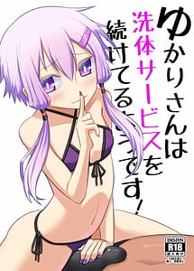 Cover / Yukari-san wa Sentai Service o Tsuzuketeru you desu! / ゆかりさんは洗体サービスを続けてるようです! | View Image!