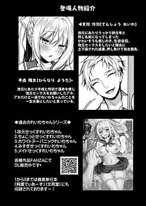 Page 3: 002.jpg | 浴衣せっくすれいわちゃん | View Page!