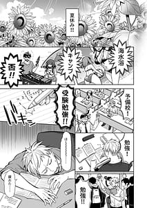 Page 4: 003.jpg | 浴衣せっくすれいわちゃん | View Page!