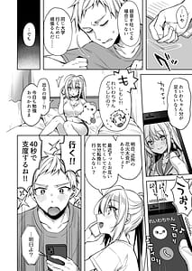 Page 5: 004.jpg | 浴衣せっくすれいわちゃん | View Page!