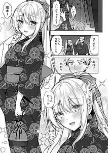 Page 6: 005.jpg | 浴衣せっくすれいわちゃん | View Page!