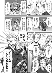 Page 7: 006.jpg | 浴衣せっくすれいわちゃん | View Page!