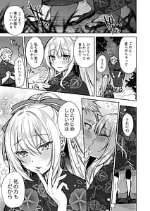 Page 8: 007.jpg | 浴衣せっくすれいわちゃん | View Page!